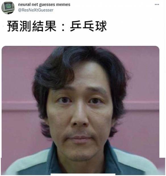 智能AI 人工智障 智能账号接受人类高难度梗图挑战