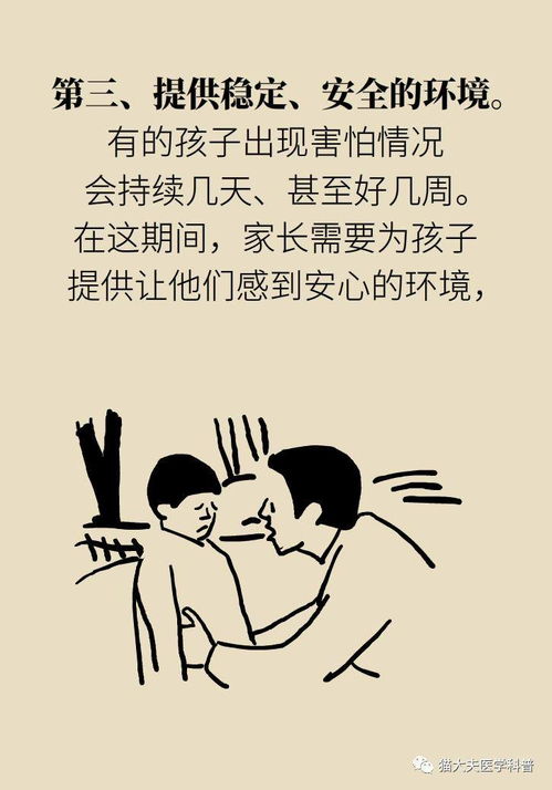 孩子怕黑不敢一个人睡,是心理有问题吗