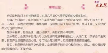 家长必读 爸妈,就算真的考不上好高中,你们能不能依然爱我 