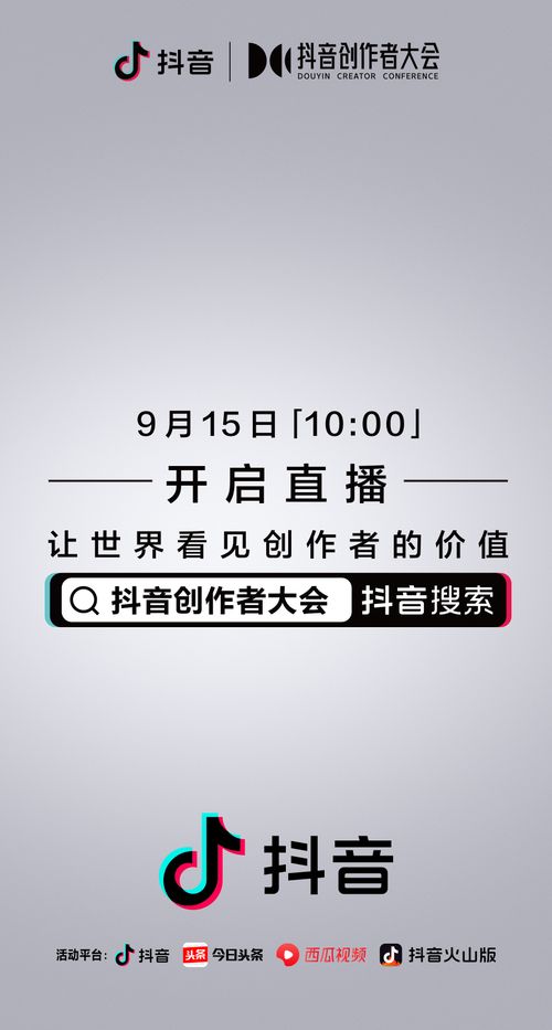 个体户抖音报白(个体工商户抖音小店入驻条件及费用)