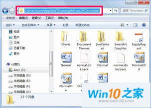 win10如何查看word程序路径