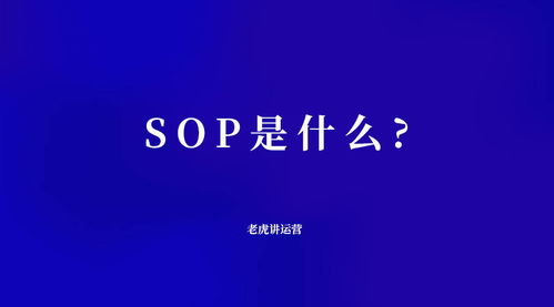 opl和sop什么意思(sol0op的什么意思)