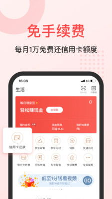 京东金融客服电话(京东金融app 下载)_1800人推荐