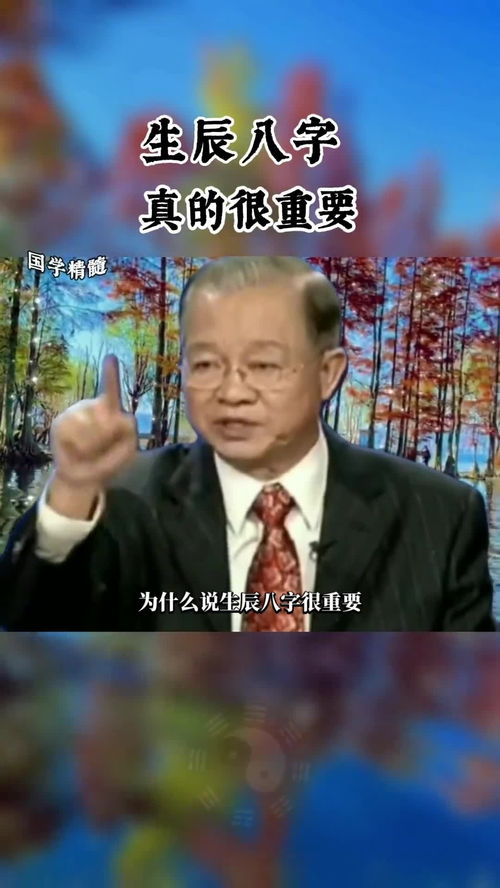 为什么说生辰八字很重要 