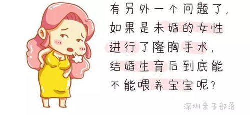 做了隆胸手术,还能母乳喂养吗 