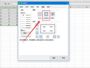 黑色数字边框怎么弄好看，excel表格线怎么变黑色实线(excel中黑色框线怎么加)