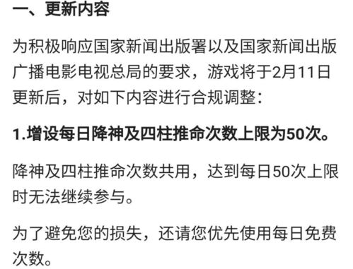 多款手游实装每日抽卡次数限制 变相限制氪金 非酋玩家的绝望时刻