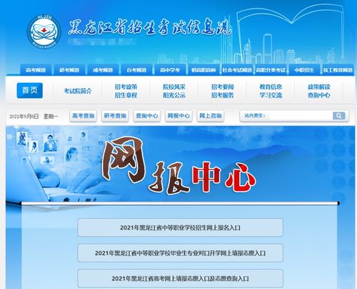 黑龙江自考行政管理报名网站是哪个？(图1)
