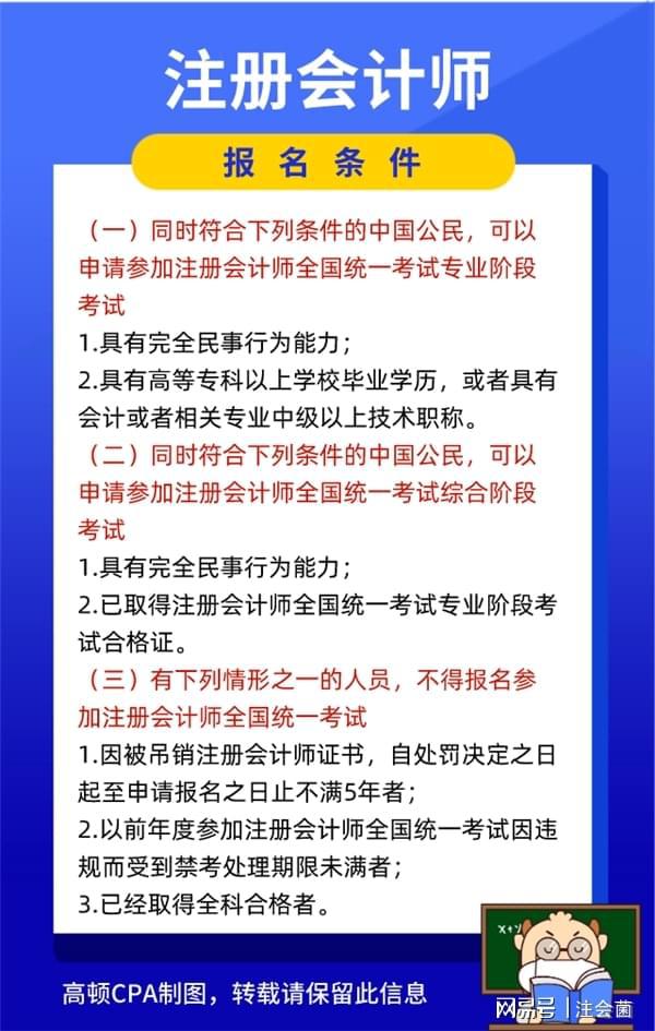 招聘会计专业的公司的要求有哪些？