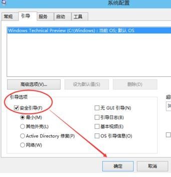 win10如何进入禁签模式