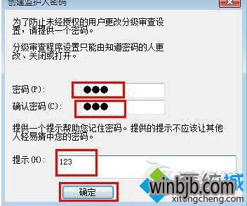 win10网络浏览器在哪里设置密码