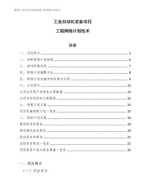 化工管理报告范文模板_化工企业班长述职报告怎么写？