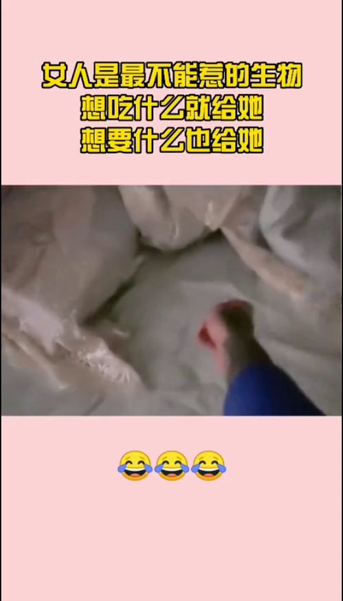 女人是最不能惹的生物 