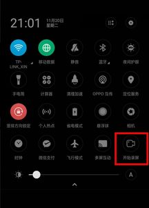 OPPO手机怎么录屏 