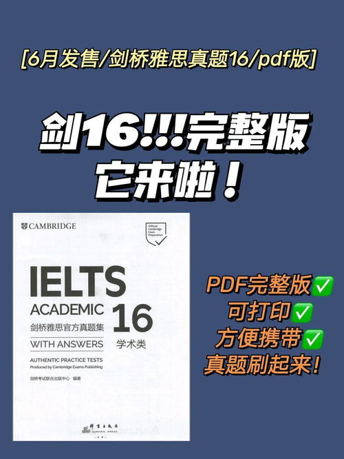 剑桥雅思,剑桥大学雅思要求(图1)