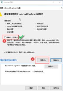 win10浏览器如何重置