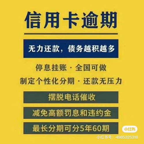 网贷逾期会影响信用卡的正常使用吗(信用卡网贷50万逾期后果)