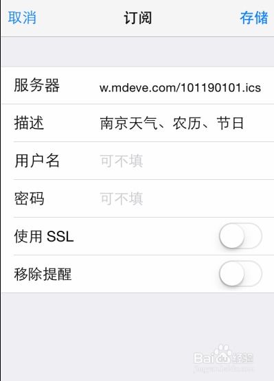 ios日历如何设置农历提醒,iPhone日历怎么显示农历