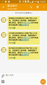 为什么今天建设银行给我发短信说我自助圈存支出100元这100元是怎么回事急急急