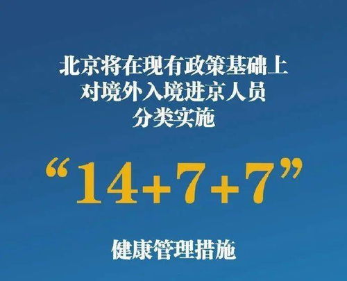 冀x牌照进京政策:外地车一年最多开12次!