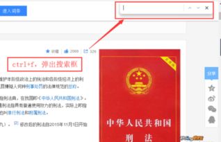 按那个快捷键,可以在网页上直接搜索 谢谢 
