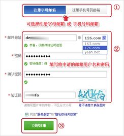 请问怎么注册电子邮箱 