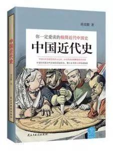 微刊学术 想了解中国各阶段历史 快来看看这些书 