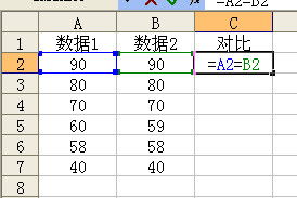 在excel里如何将两组相同的数据时行对比.看两组数据中有没有不同的数据