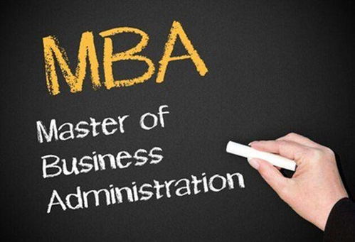 读MBA到底要花多少钱 读MBA值得吗 读MBA可以赚多少钱