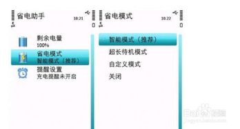 怎么有效延长手机待机时间 