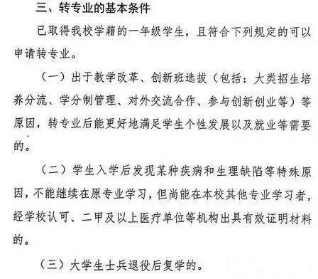 高职高考填报志愿选不服从调剂会怎么样 调剂到不喜欢的专业怎么办