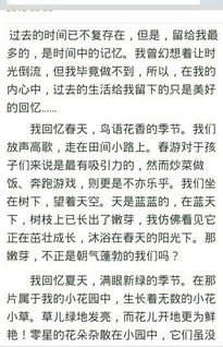 回忆过去的快乐时光,作文400字 