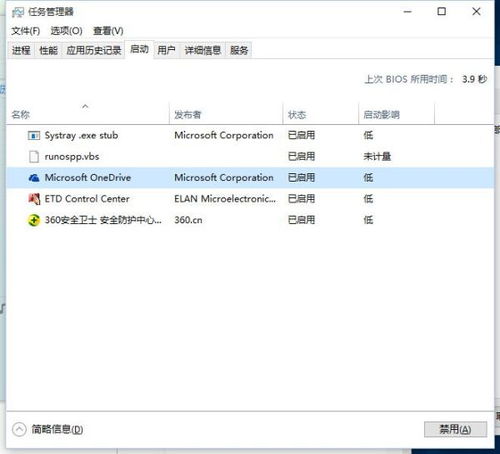 win10怎么老是有东西弹出来怎么办