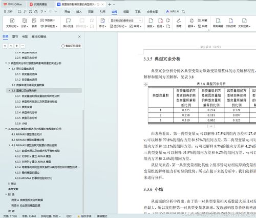 毕业论文任务书开题报告查重吗 本科毕业论文开篇报告和任务书包括在检测范围吗？