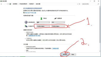 win10设置盒盖息屏不睡眠