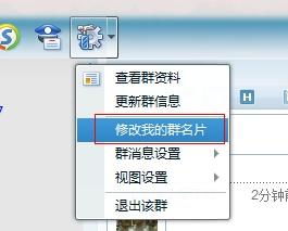 QQ群还可以改名字的啊 