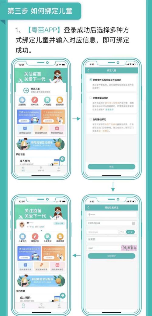 疫情防控动态 未成年人新冠疫苗 开打 粤苗 APP怎么用 最强指引来了