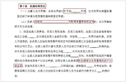 要式合同 、要式证券等，其中“要式”是什么意思？