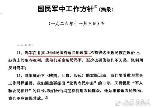 民族团结光辉历程回顾汇编 一 