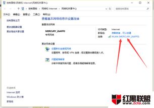 win10如何查看连接wifi密码是什么