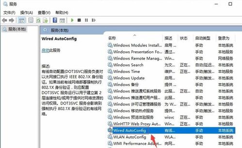 win10怎么关闭ip自动获取