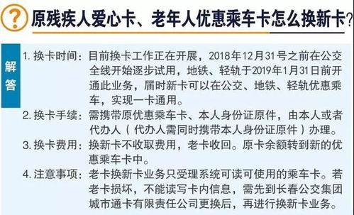 长春正式发行新版敬老卡和爱心卡 上哪办 怎么办