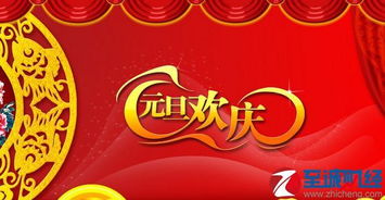 2017元旦祝福语 2017元旦祝福语 送朋友 送亲人 送领导第4页 移动互联 