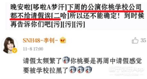 SNH48赵嘉敏解约起争议,多人曝出上学扣工资,公司劝退学