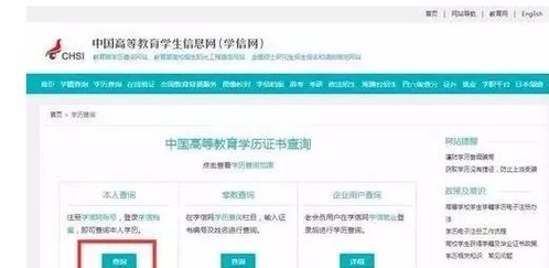 点击 五分钟教会你如何通过学信网查询学历学籍