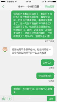 这位网友告诉我 他还会来 我想说 现在我开始接受一段新的感情,他是不是就不会来了 概率可是100 