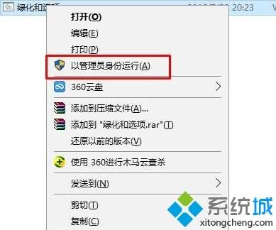 win10打开软件有错误怎么解决方法