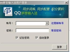 QQ拼音输入开通难吗 具体怎么弄啊 