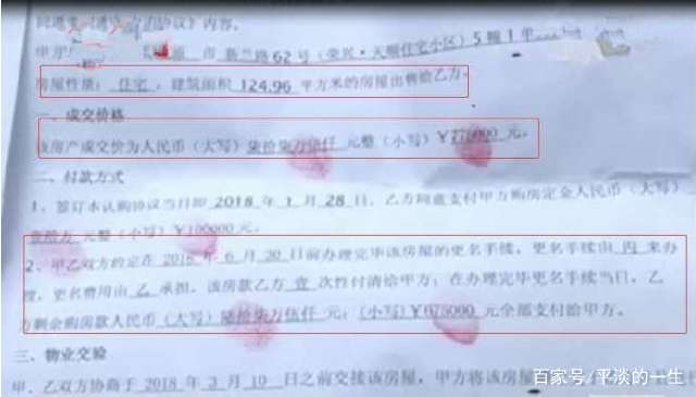 06年买的安置房，总价11万，付了10万定金，并协议房产证下来一个月内协助办理过户，违约金写的1万，结果