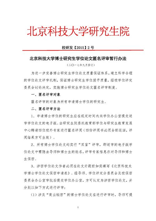 关于印发 中国地质大学 武汉 涉密研究生学位论文归档管理暂行规定 的通知